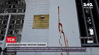 Новини світу: у Чехії в'їзні ворота і стіни російської амбасади облили кетчупом