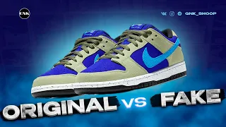 Nike dunk sb low celadon. Original vs Fake. Паль лучше оригинала?