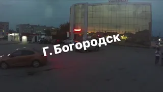 Богородск вечером