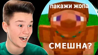 ЕСЛИ Я ЗАСМЕЮСЬ = ИГРОК ПОЛУЧИТ 1.000 РУБЛЕЙ в Майнкрафт!