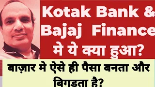 Bajaj Finance & Kotak Mahindra Bank : Trading vs Fundamental View ? by CA Ravinder Vats