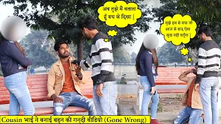 Cousin Bhai Ne Banae Bahan Ki Gandi Video (Gone Wrong) Expose By Gaurav | The Filmy Express