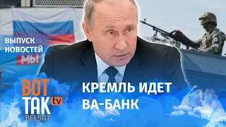 СРОЧНО! Путин решился на мобилизацию. Экстренные референдумы / Вот так