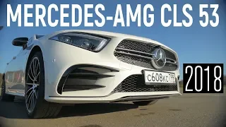 ПРО СКОРОСТЬ?! Mercedes-AMG CLS 53 4Matic+ #СТОК №61