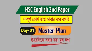 HSC English 2nd Paper | Day-01