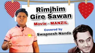 Rimjhim Gire Sawan (Movie- Manzil) | Hindi song by @SwapneshNanda #kishorekumarsongs #AmitabhBacchan