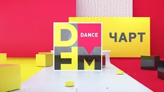 DFM DANCE CHART (08.09.23)