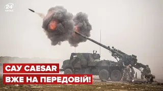 😱 Французькі гармати Caesar вже нищать ворога на фронті!