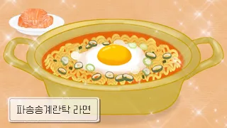 애니 먹방 파송송계란탁 라면 ASMR (ep.2 옥탑방 입성) food mukbang animation green onion egg instant noodles (rooftop)
