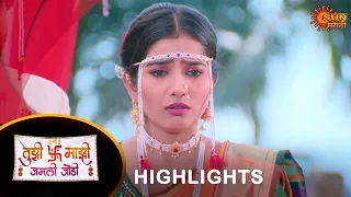 Tujhi Majhi Jamali Jodi - Highlights | 19 Apr 2024 | Full Ep FREE on SUN NXT |  Sun Marathi