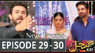 Will MahPara Marry With Salar? | Rang Mahal Mega Ep 29 & 30 New Promo Today At 8:00 PM only Geo Tv