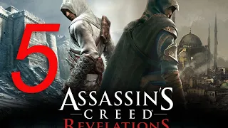 Assassin's Creed: Revelations► Прохождение игры на русском [#5] : КЛЮЧИ МАСИАФА