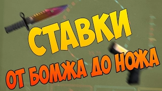 Взлом сайта CSGO500 COM | СКРИПТ БОТ для накрутки монет