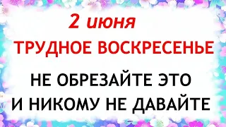 2 июня День Фалалея. Что нельзя делать 2 июня в день Фалалея. Народные приметы и Традиции Дня.