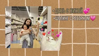 Vlog с реборном Никой💞🌸 | vlog with reborn Nika💗