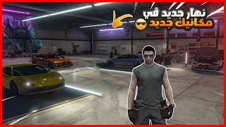 GTA V RP MAROC  يوميات ولد لحاج # 10    سيارات فخمة     // قراند الحياة الواقعية