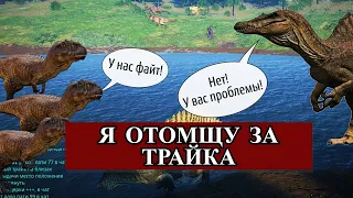 The Isle legacy| Месть Спинозавра! Я этого не хотел но так вышло!