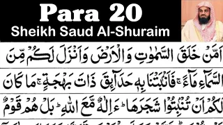 Para 20 Full - Sheikh Saud Al-Shuraim With Arabic Text (HD) - Para 20 Sheikh Al-Shuraim