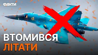 В Росії РОЗБИВСЯ СУ-34! ЩО СТАЛОСЯ?