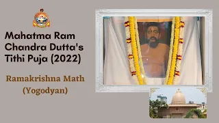Mahatma Ramchandra Dutta's Tithi Puja Celebration (2022) || Ramakrishna Math (Yogodyan)