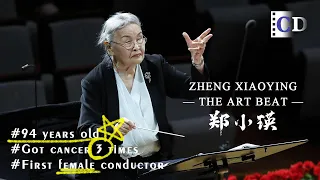 The first female symphony orchestra conductor after the founding of the PRC | China Documentary