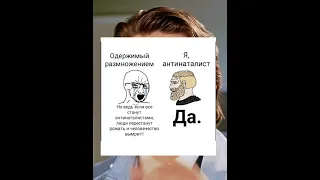 #антинатализм #АНТИСЕКСУАЛ #рекомендации