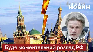 ⚡РОСІЮ ЧЕКАЮТЬ ПОГАНІ НОВИНИ: у Кремлі почалися небезпечні процеси – Сунгуровський