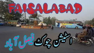 faisalabad city tour | faisalabad city 2022