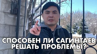 КОРОТКО О САГИНТАЕВЕ И ТОКАЕВЕ