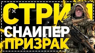 Ночной стрим по Warface ползём до 1 лиги