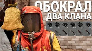 Обокрал ДВА КЛАНА и зарейдил обидчиков в Раст / Rust