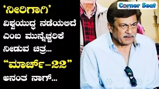 March 22 Film Press Meet | New Kannada 2017 I Naveen Shauri | ಕಾರ್ನರ್ ಸೀಟ್  | CORNER SEAT