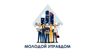 Технико-экономическое обоснование ремонта многоквартирного жилого дома