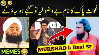 REMASTERED | 🤣 ENJOY  Amin ul Qadri ki Kahani | Engineer Muhammad Ali Mirza Memes | ORIGINAL LATEEFA