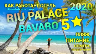 Как работает отель Riu Palace Bavaro 5* после карантина. Доминикана - iDominicana.com