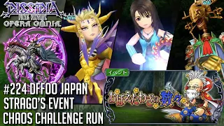 #224 [DFFOO JP] Strago Event | CHAOS Challenge Run | Emperor, Rinoa, Amidatelion