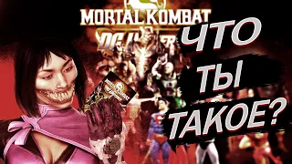 Так ли плох был Mortal Kombat 8 (MK vs DC Universe). Обзор механик и игрового процесса