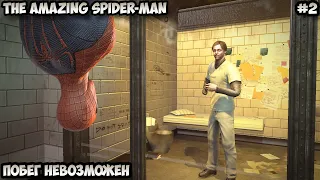 The Amazing Spider-Man Побег невозможен прохождение без комментариев #2