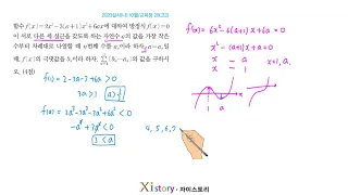 9-Y-12/자이스토리/수학Ⅱ/2020실시(나) 10월/교육청 28(고3)