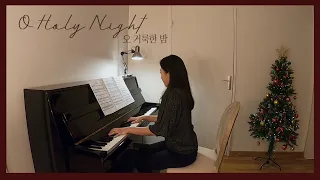 O Holy Night (Cantique de Noël) - Adolphe Adam (Piano +Lyrics)