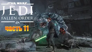 Star Wars Jedi  Fallen Order - Зеффо На Исследование Имперских Раскопок