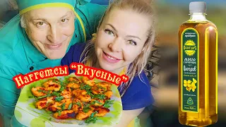 Как приготовить Наггетсы "Вкусные"