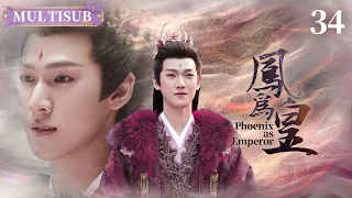 Phoenix as Emperor|EP:34|❤️‍🔥The emperor's phoenix heir fell😢 now worthless.#ZhàoLùsī
