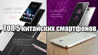 ТОП 5 китайский смартфонов 2016 года!