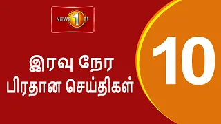 News 1st: Prime Time Tamil News - 10.00 PM | (07-02-2023) சக்தியின் இரவு 10.00 மணி பிரதான செய்திகள்