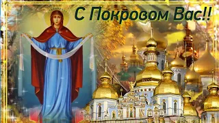 14 ОКТЯБРЯ - ПОКРОВ БОГОРОДИЦЫ! С ПРАЗДНИКОМ!