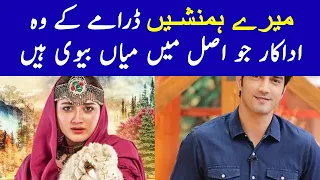 Mere Humnasheen Drama Couple - Meray Humnasheen Episode 16 Promo - Meray Humnasheen Episode 17 Promo