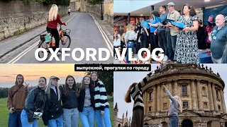 выпускной, последние дни в Оксфорде | EF Oxford vlog