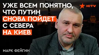 🔺 ФЕЙГИН раскрыл ВСЕ КАРТЫ ЧВК Вагнер! Кого на САМОМ деле туда БЕРУТ