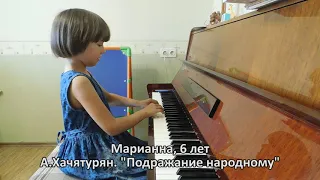 Марианна Лемешкина, 6 лет. А.Хачатурян "Подражание народному"